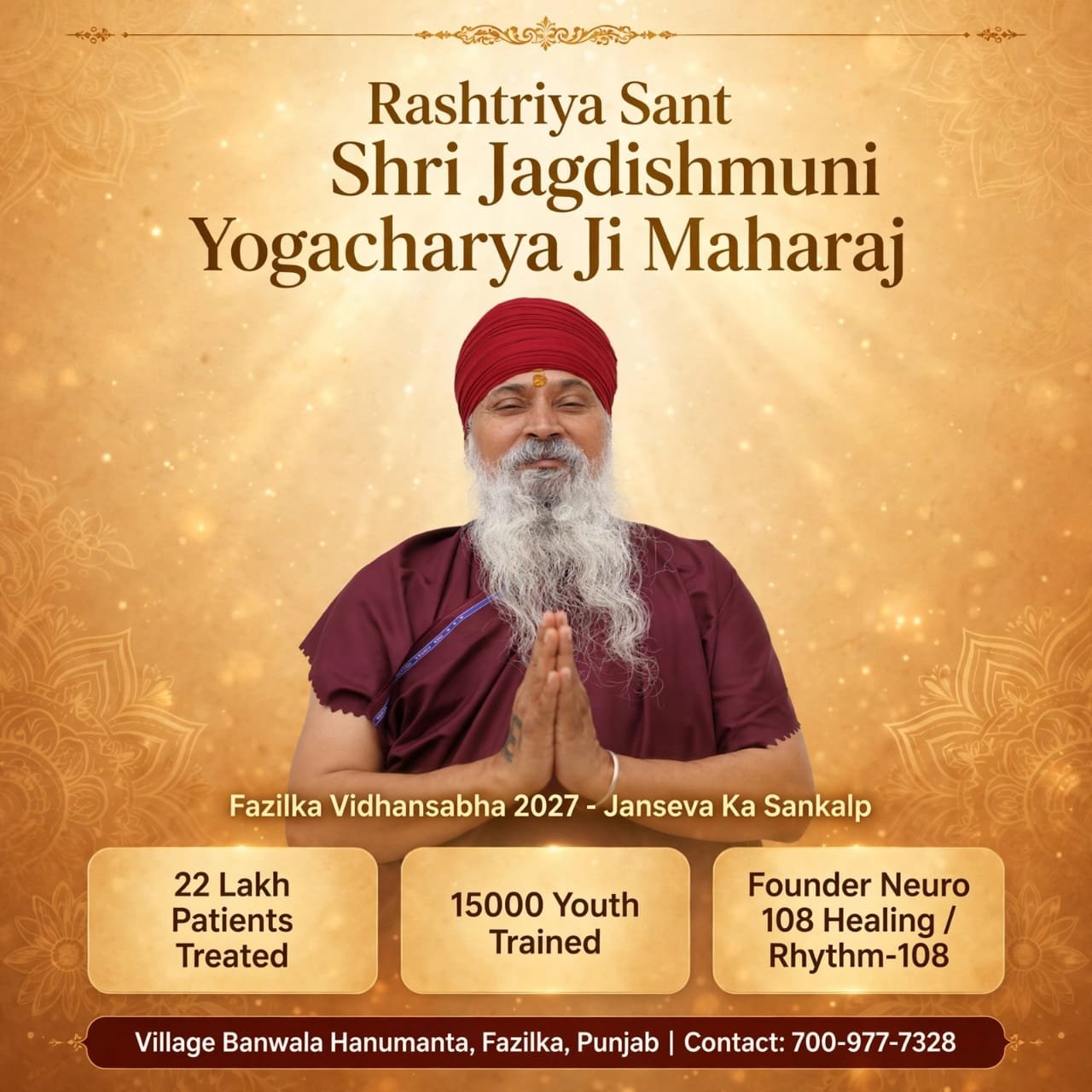 Rashtriya Sant Shri Jagdishmuni Yogacharya Ji Maharaj — Fazilka Vidhansabha 2027, Janseva Ka Sankalp