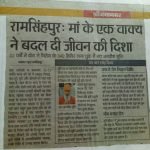 Nirog Jeevan Sansthan photo