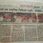 Nirog Jeevan Sansthan photo