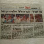Nirog Jeevan Sansthan photo