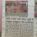 Nirog Jeevan Sansthan photo