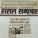 Nirog Jeevan Sansthan photo