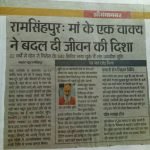 Nirog Jeevan Sansthan photo