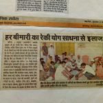 Nirog Jeevan Sansthan photo