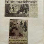Nirog Jeevan Sansthan photo
