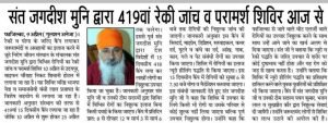 Nirog Jeevan Sansthan photo