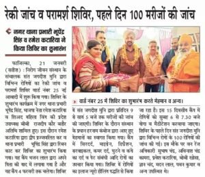 Nirog Jeevan Sansthan photo