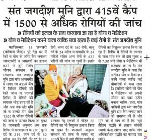 Nirog Jeevan Sansthan photo