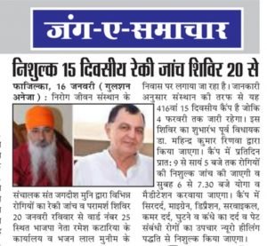 Nirog Jeevan Sansthan photo