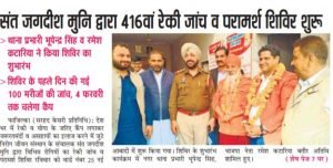 Nirog Jeevan Sansthan photo