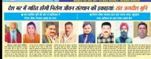 Nirog Jeevan Sansthan photo