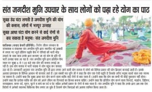 Nirog Jeevan Sansthan photo