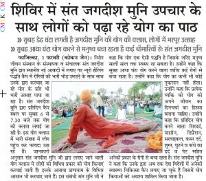 Nirog Jeevan Sansthan photo