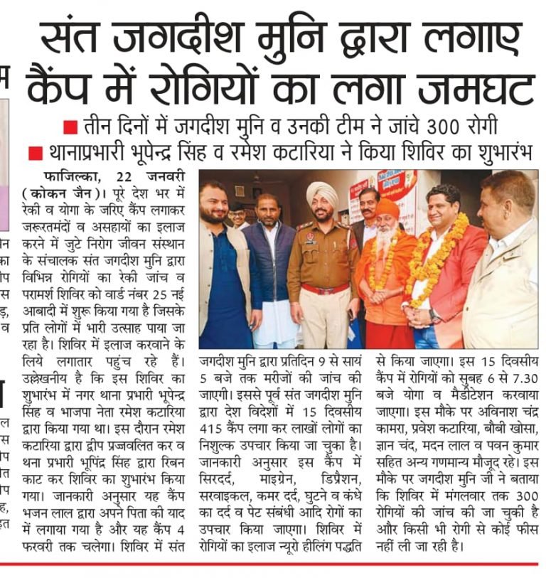 Nirog Jeevan Sansthan photo