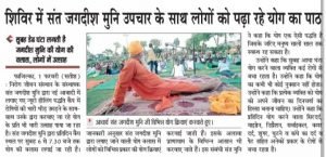 Nirog Jeevan Sansthan photo
