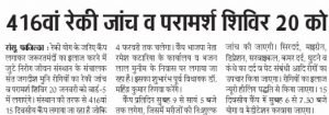 Nirog Jeevan Sansthan photo
