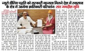Nirog Jeevan Sansthan photo