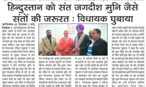 Nirog Jeevan Sansthan photo
