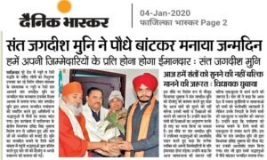 Nirog Jeevan Sansthan photo