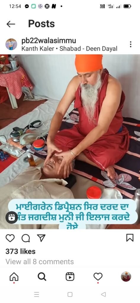Nirog Jeevan Sansthan photo