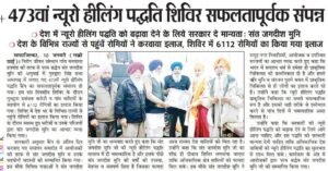 Nirog Jeevan Sansthan photo