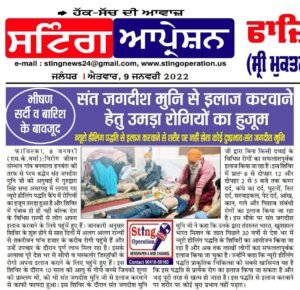 Nirog Jeevan Sansthan photo