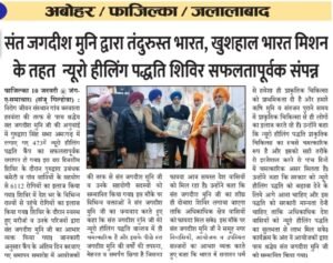 Nirog Jeevan Sansthan photo