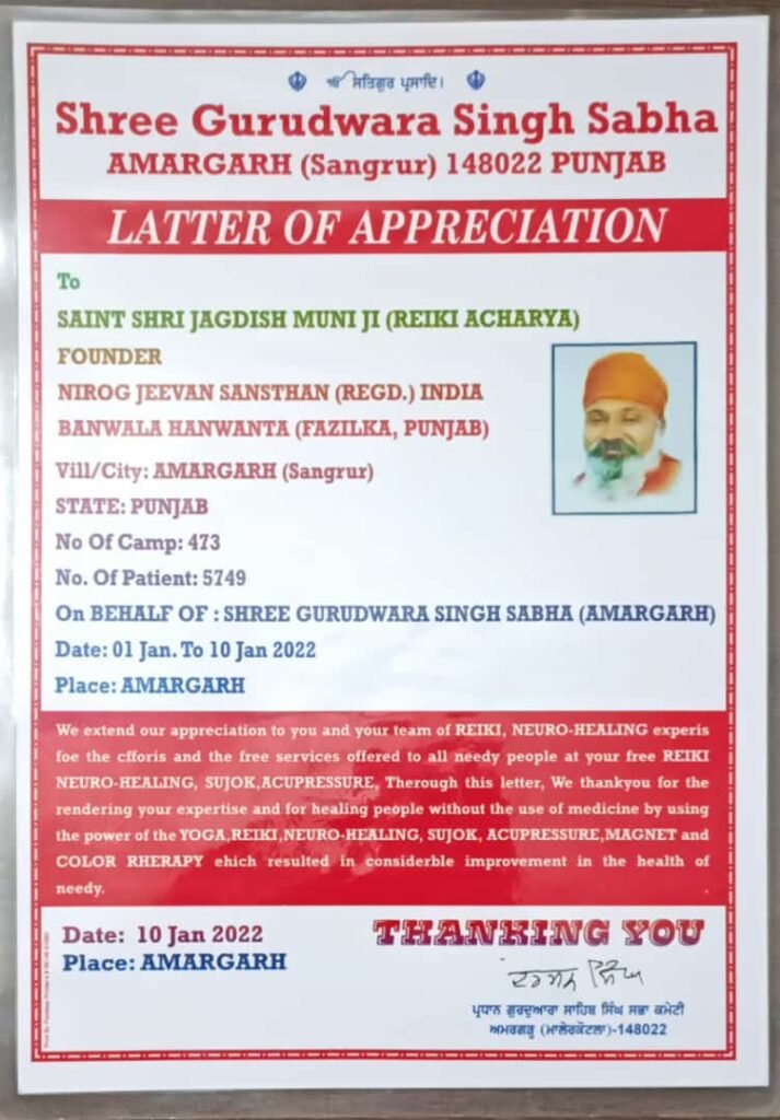 Nirog Jeevan Sansthan photo