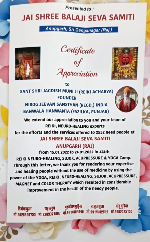 Nirog Jeevan Sansthan photo