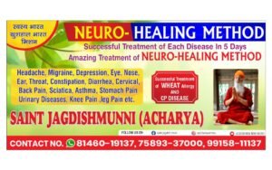 Nirog Jeevan Sansthan photo
