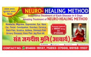 Nirog Jeevan Sansthan photo
