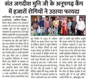 Nirog Jeevan Sansthan photo
