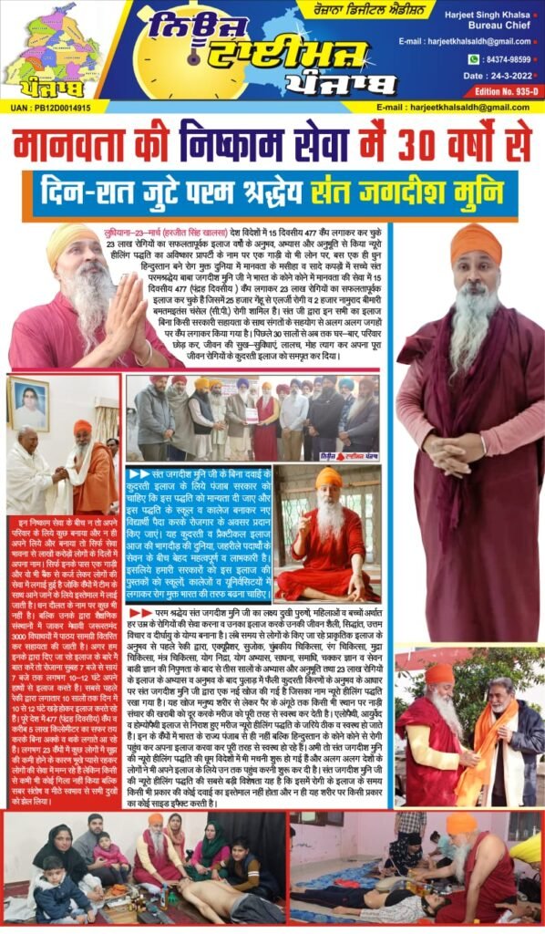 Nirog Jeevan Sansthan photo