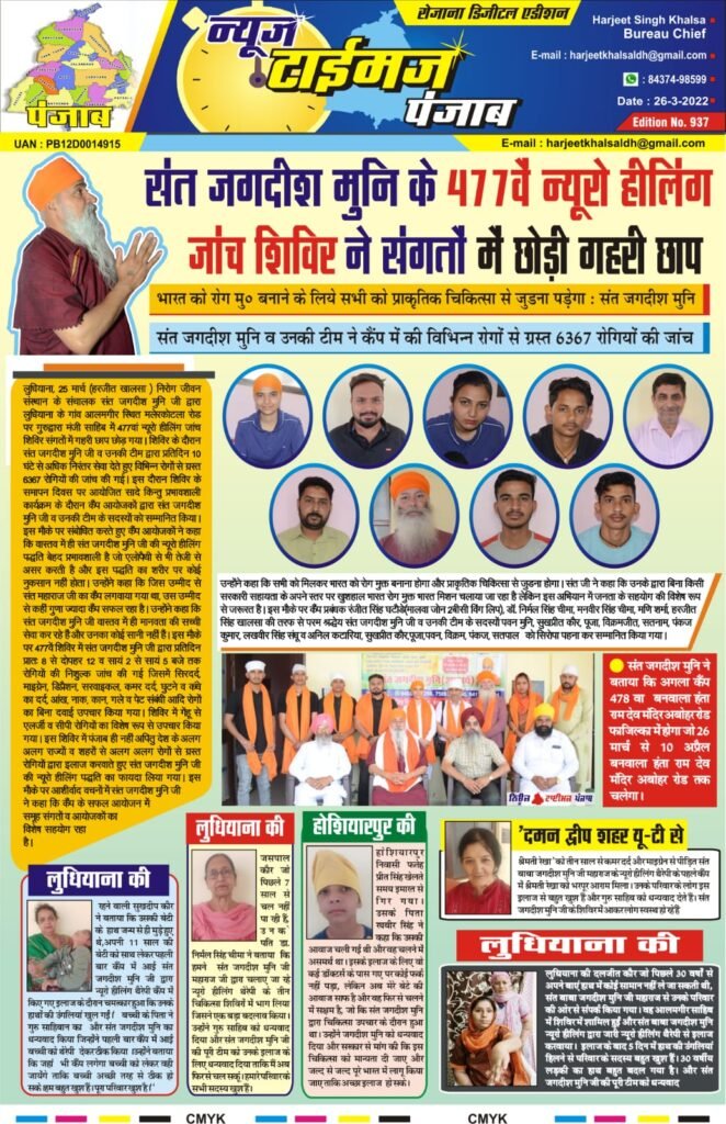 Nirog Jeevan Sansthan photo