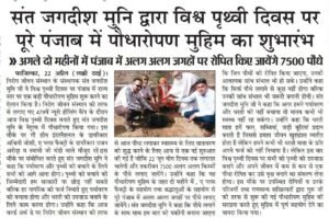 Nirog Jeevan Sansthan photo