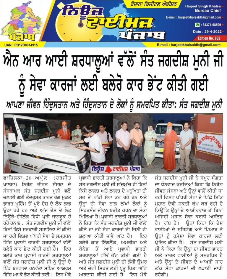 Nirog Jeevan Sansthan photo