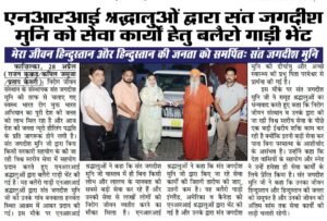 Nirog Jeevan Sansthan photo