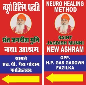 Nirog Jeevan Sansthan photo