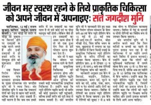 Nirog Jeevan Sansthan photo