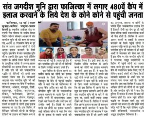 Nirog Jeevan Sansthan photo