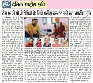 Nirog Jeevan Sansthan photo