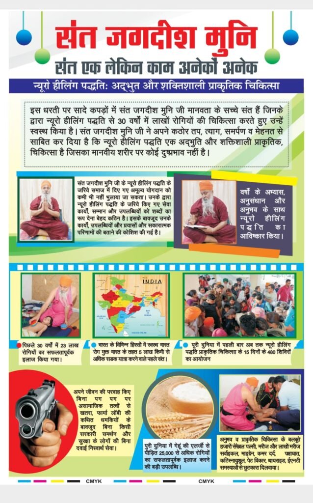 Nirog Jeevan Sansthan photo