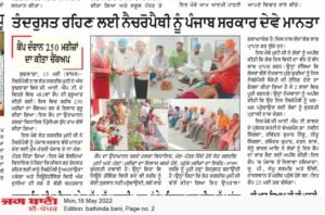 Nirog Jeevan Sansthan photo