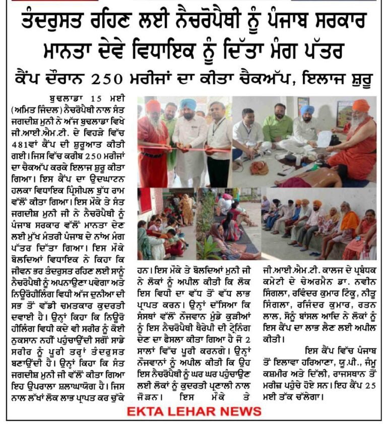 Nirog Jeevan Sansthan photo