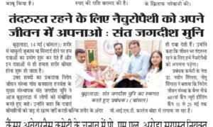 Nirog Jeevan Sansthan photo