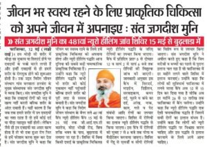 Nirog Jeevan Sansthan photo