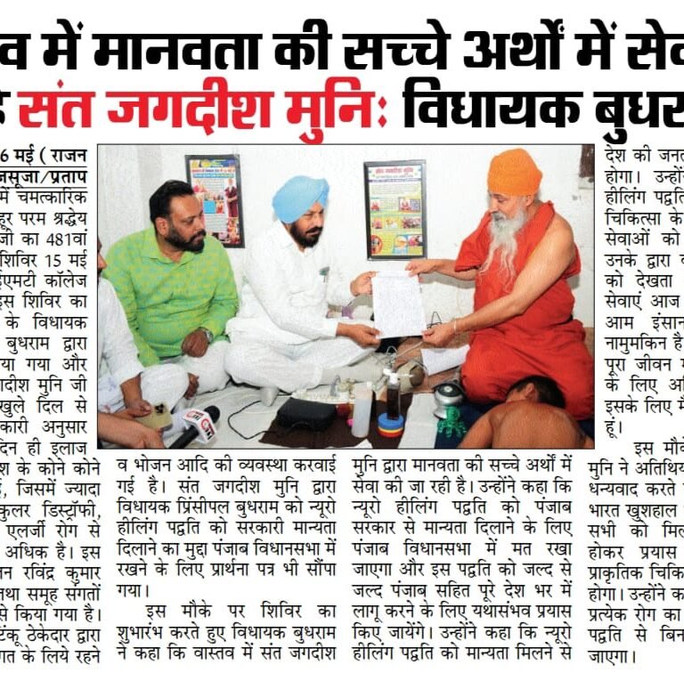 Nirog Jeevan Sansthan photo