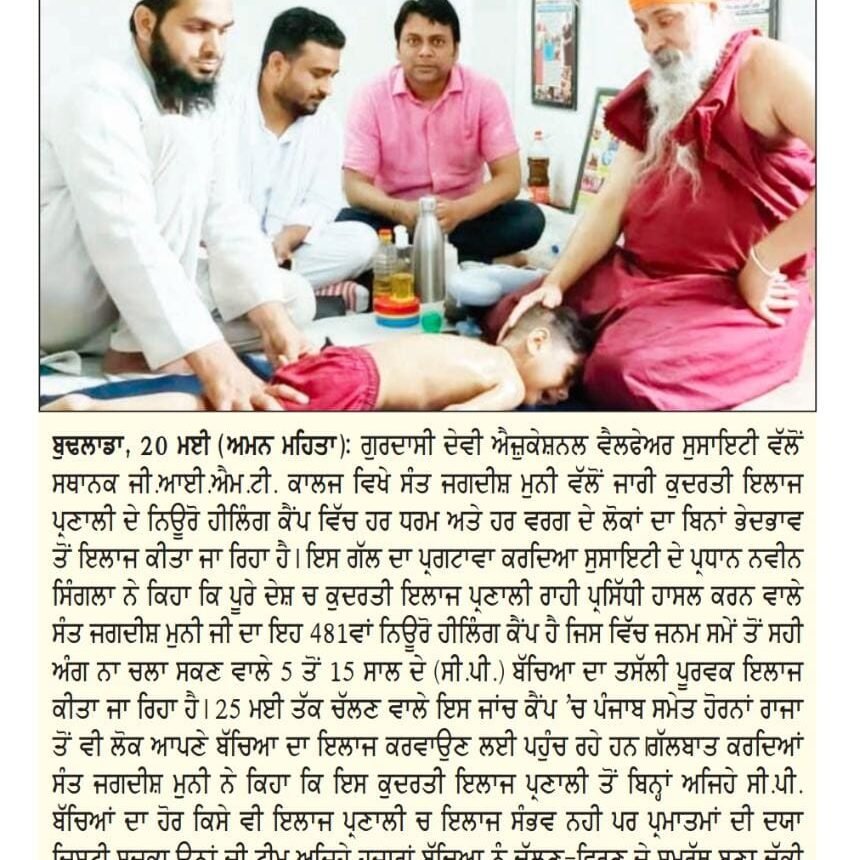 Nirog Jeevan Sansthan photo