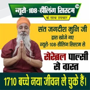 Nirog Jeevan Sansthan photo