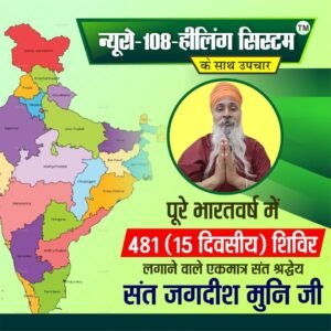 Nirog Jeevan Sansthan photo